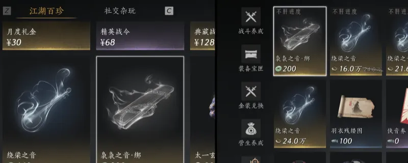 《燕云十六声》重要资源使用攻略-重要资源合理利用方法解析