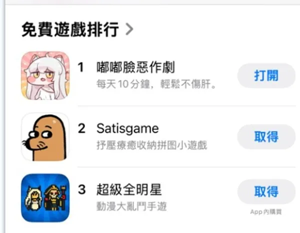 《嘟嘟脸恶作剧》12月18日公测