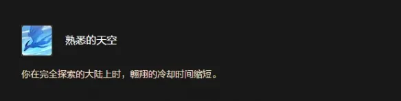 《魔兽世界时光服》龙希尔种族天赋详解