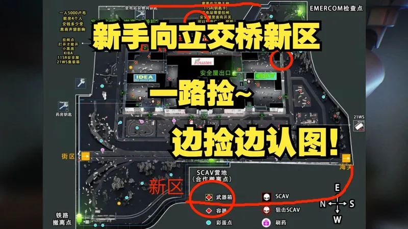 纯催眠，依旧废话第六期 立交桥新区一路捡！新手向边捡边认图~ 含小营地和bear营地 塔科夫立交桥外围全打包~