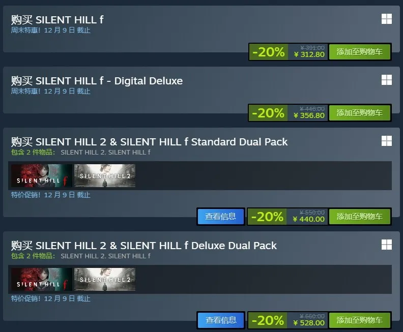 《寂静岭f》Steam版促销开启-国区标准版仅售312元