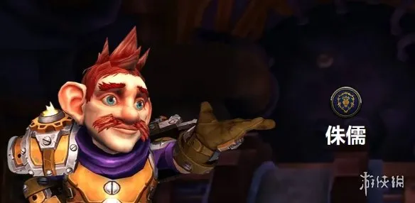 《魔兽世界时光服》侏儒种族天赋详解