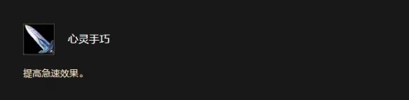 《魔兽世界时光服》侏儒种族天赋详解