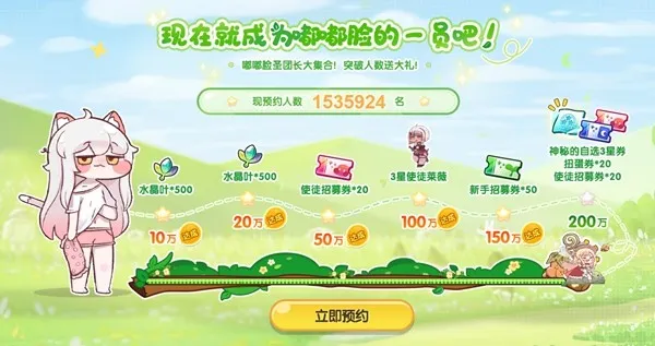 《嘟嘟脸恶作剧》12月18日公测