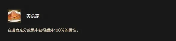 《魔兽世界时光服》熊猫人种族天赋介绍