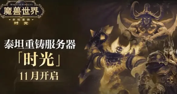 《魔兽世界时光服》黑屏解决方法