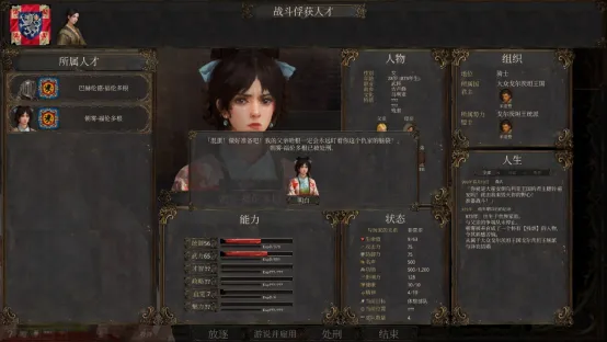 《历史的终结》抢先体验上线