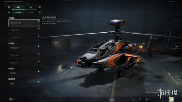 《三角洲行动》全面战场突击直升机介绍