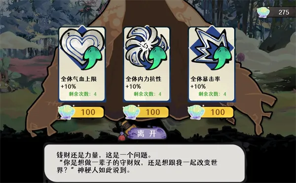 《古今2风起蓬莱》雾隐林蛤蟆BOSS打法攻略-实用技巧分享