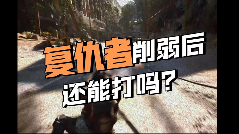 【ARC Raiders】最全武器内容评测，跑打也是一种选择（手枪篇）