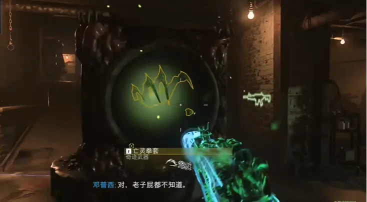 《使命召唤黑色行动7》亡灵手套获取方法