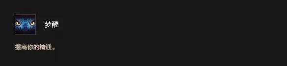 《魔兽世界时光服》龙希尔种族天赋详解-技能与背景介绍