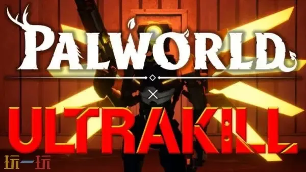 《幻兽帕鲁》x《ULTRAKILL》联动活动介绍