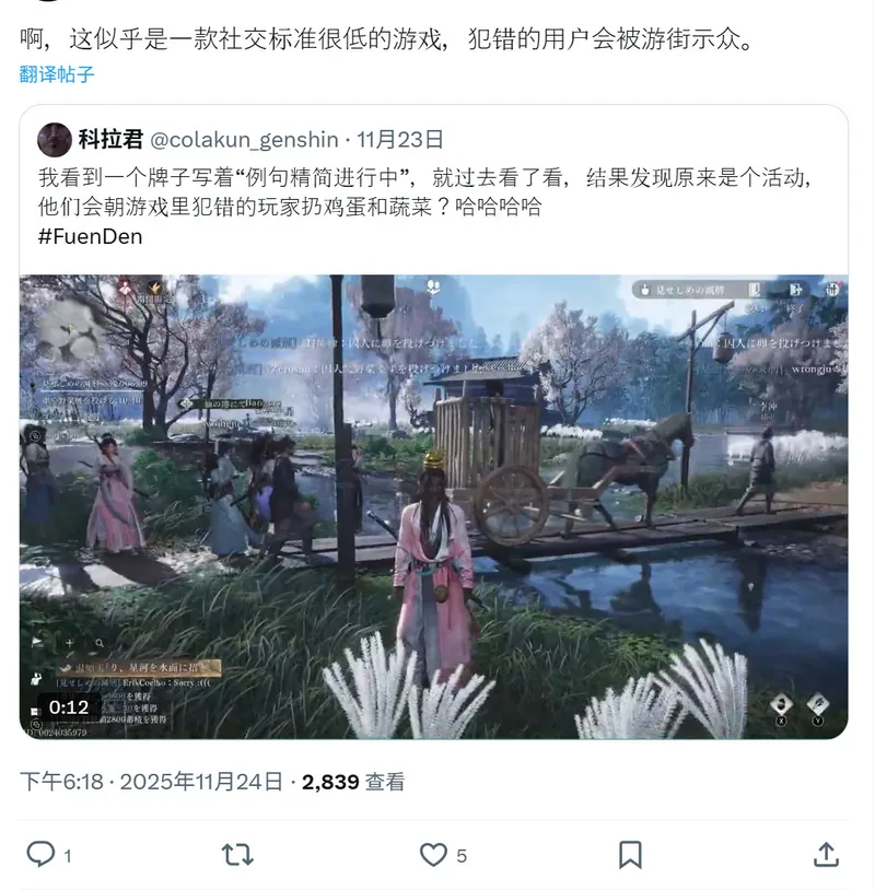 《燕云十六声》Steam在线峰值破25万