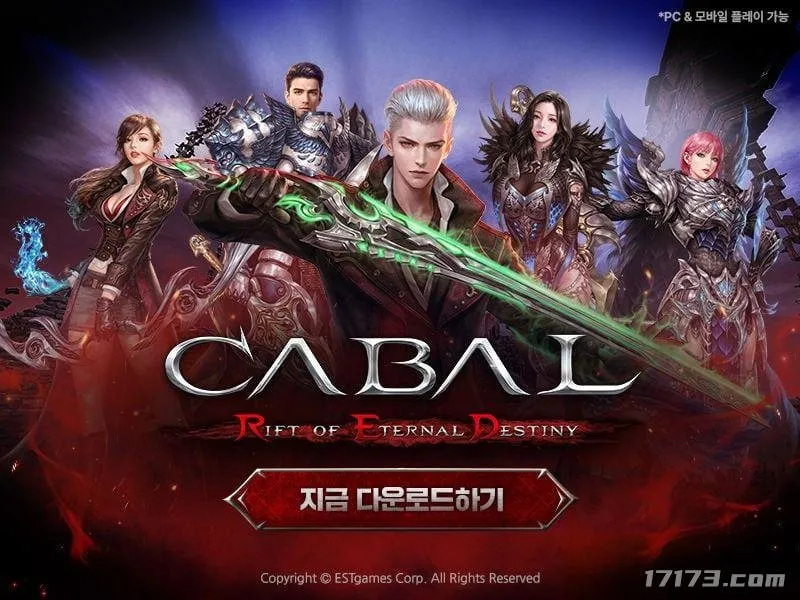 《惊天动地RED》开启预下载