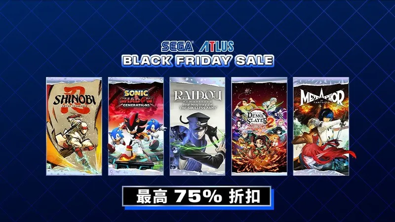 《暗喻幻想》黑色星期五促销开启-多款热门游戏迎来新史低