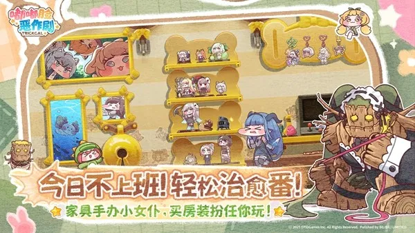 《嘟嘟脸恶作剧》12月18日公测