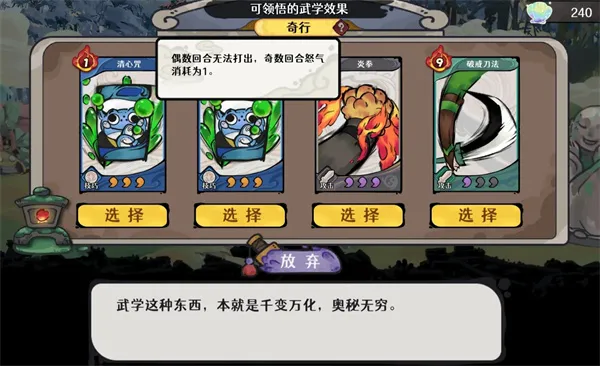 《古今2风起蓬莱》雾隐林蛤蟆BOSS打法攻略