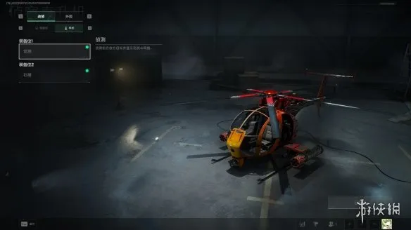 《三角洲行动》侦察直升机详解