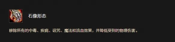 《魔兽世界时光服》矮人天赋详解