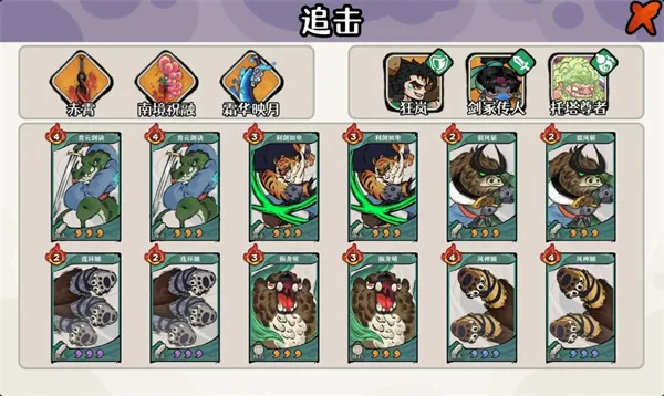 《古今2风起蓬莱》风衍仙州40层全自动追击队攻略