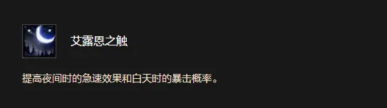 《魔兽世界时光服》暗夜精灵种族天赋详解