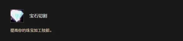 《魔兽世界时光服》德莱尼种族天赋详解