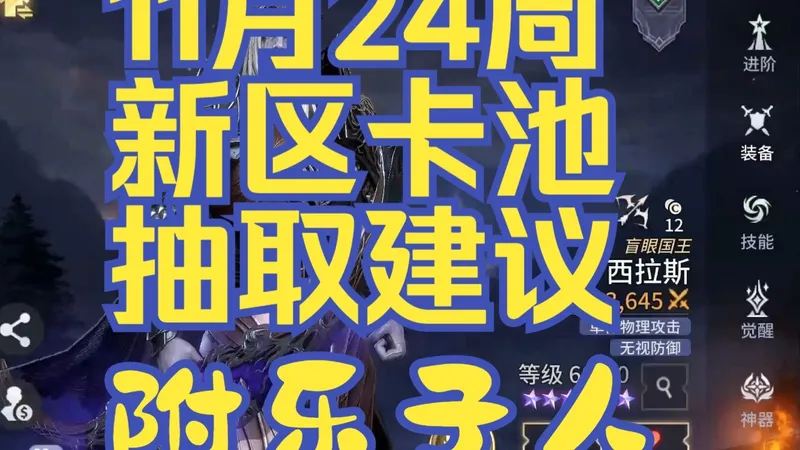 【潮汐守望者】11月24周 新区卡池推荐