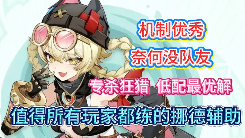 不怎么正经的雅珂达攻略: 不是机制害了你，是这环境害了你啊