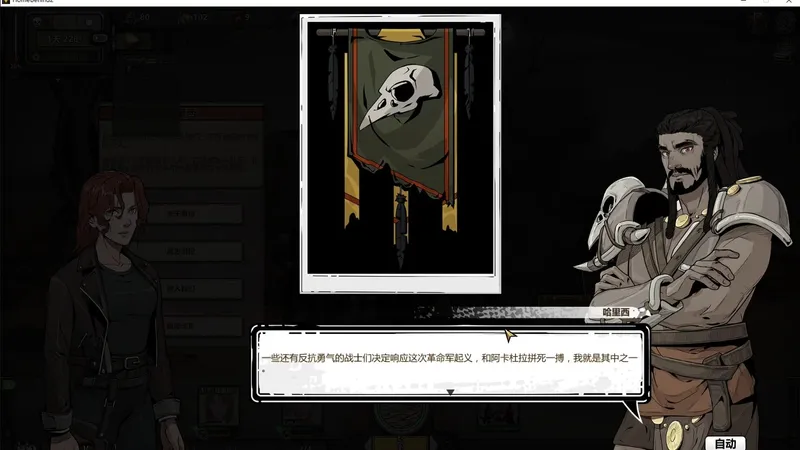 归家异途2 新存档 地狱难度 0遗产 负面天赋 请打开B站的字幕功能 开局有讲解 后面没有