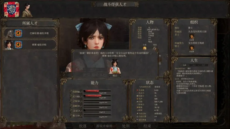 《历史的终结》12月10日抢先体验