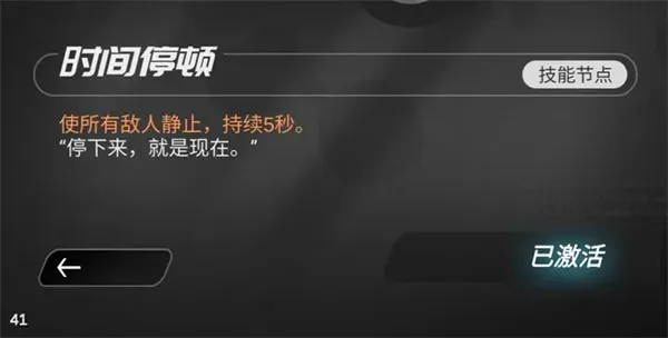 《嘣源世界》崩塌梦境邪道流速通攻略