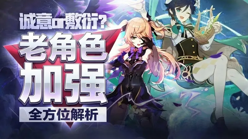 【原神】老角色加强？是敷衍or有诚意？数据说话！魔导加强全面测评攻略！温迪可莉阿贝多喝汤？皇女莫娜菲谢尔表现如何？
