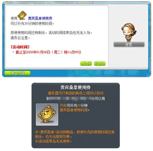 《冒险岛》V221版本上线