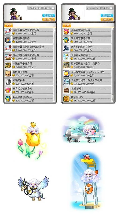 《冒险岛》V221版本上线