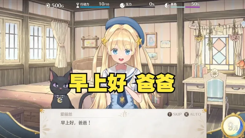 【梦幻魔法公主】又一款养女儿游戏 画面精致 多条路线 结局 试玩版
