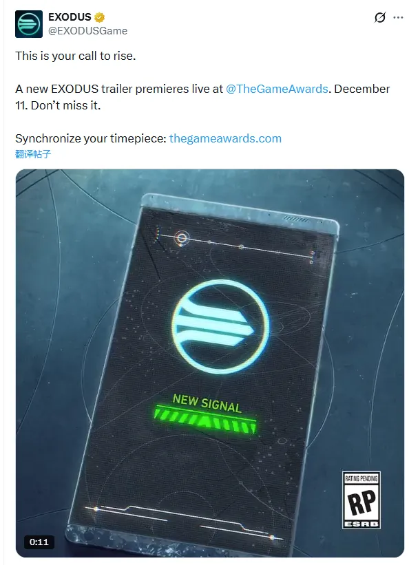 《Exodus》确认亮相2025年TGA