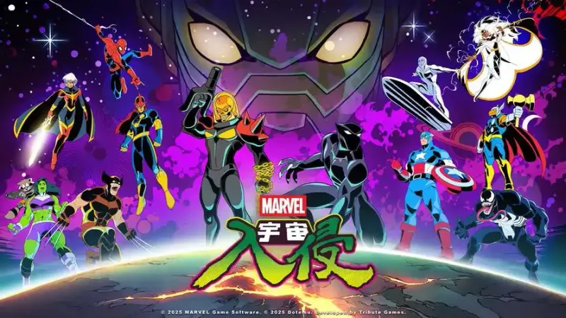 《漫威宇宙入侵》发售时间公布-支持多平台联机体验