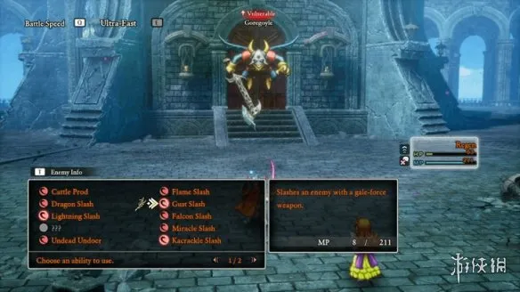 《勇者斗恶龙1重制版》破灭之剑获取攻略