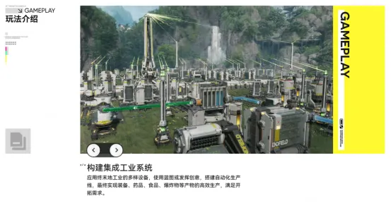 《明日方舟：终末地》全面测试开启