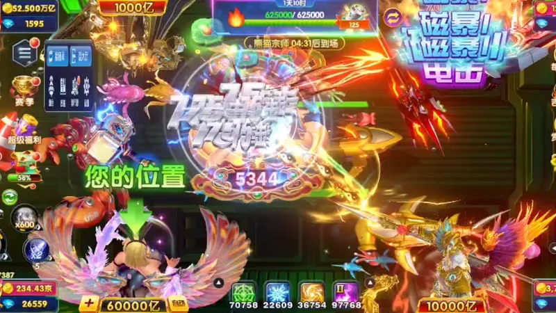 全局片段 换房游戏