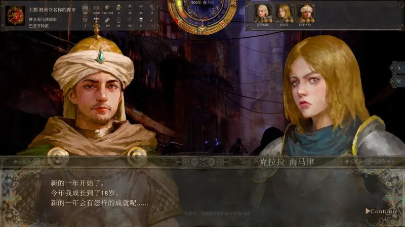 《历史的终结》12月10日抢先体验