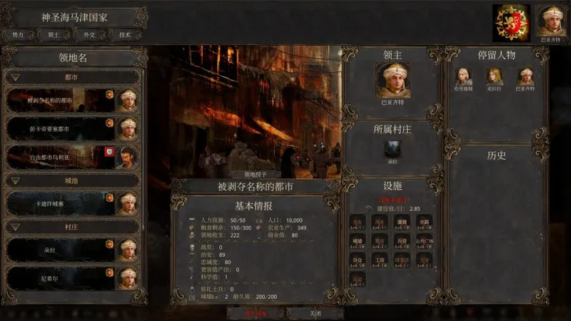 《历史的终结》12月10日抢先体验