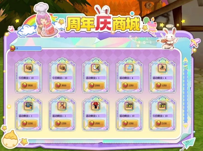 《希望OL》二周年庆典盛大开启