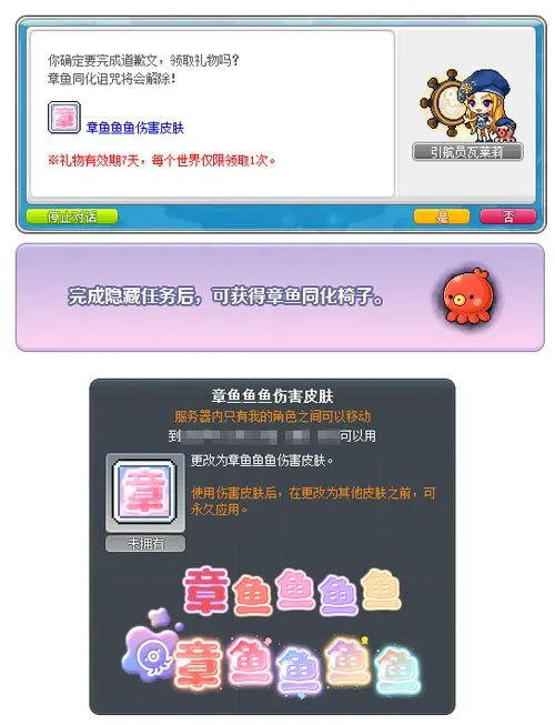 《冒险岛》V221版本上线