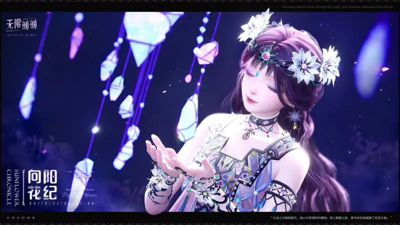 《无限暖暖》2.0版本上线