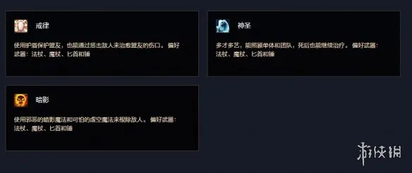 《魔兽世界时光服》牧师职业详解