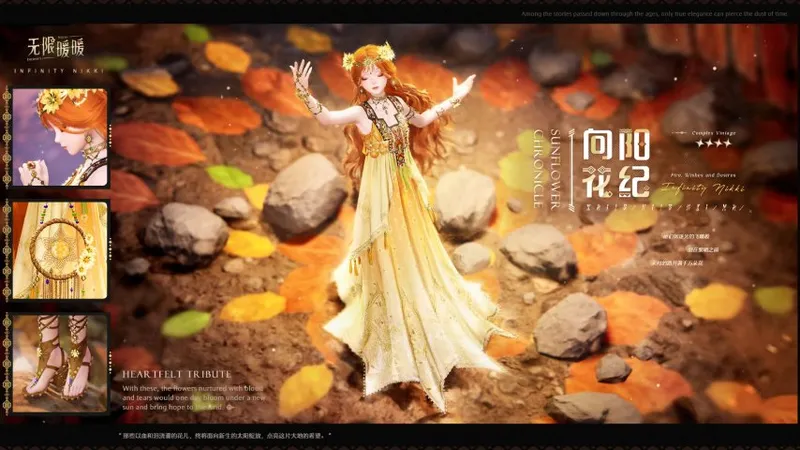 《无限暖暖》2.0版本上线