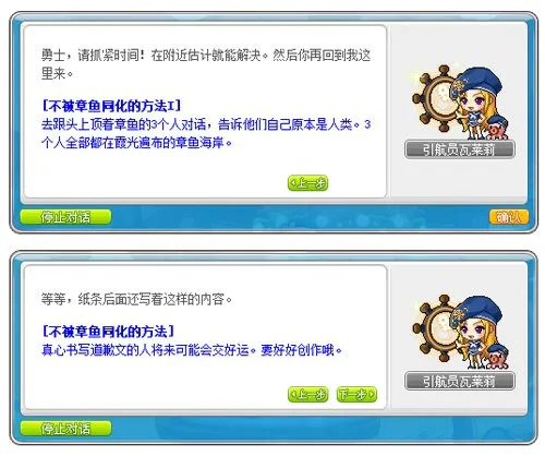 《冒险岛》V221版本上线