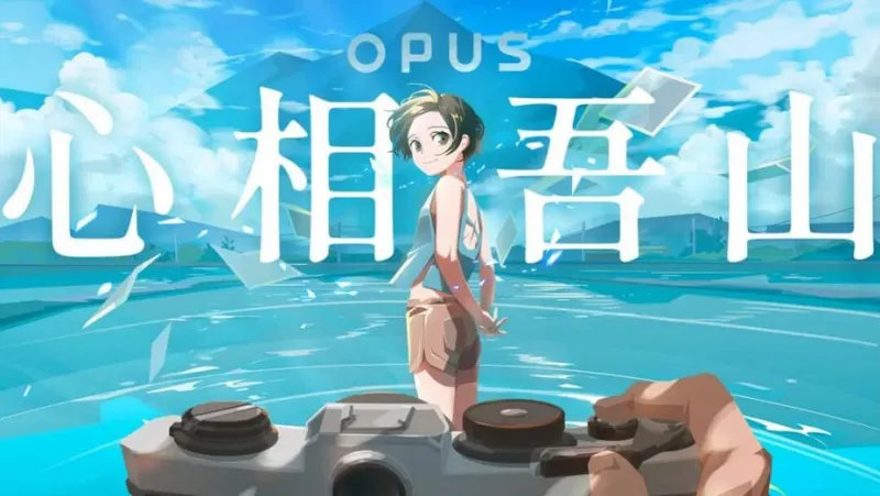 《OPUS